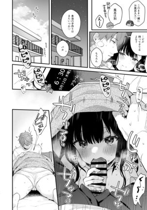 Oshikake Kanojo no Omamagoto Page #19