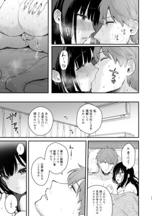 Oshikake Kanojo no Omamagoto Page #58