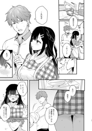 Oshikake Kanojo no Omamagoto Page #34