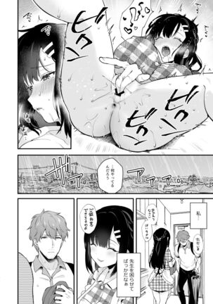 Oshikake Kanojo no Omamagoto Page #33