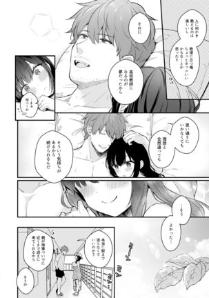 Oshikake Kanojo no Omamagoto Page #59