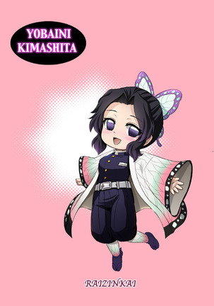 Kochou no Mai | Kochou's Dance Page #36