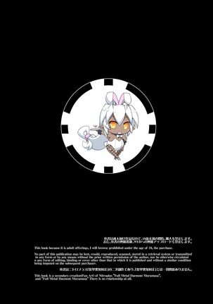 Seikou Akki Kageaki Hebereke Usagi Hen | Sexual Sadist Daemon Kageaki ~The Drunken Bunny~