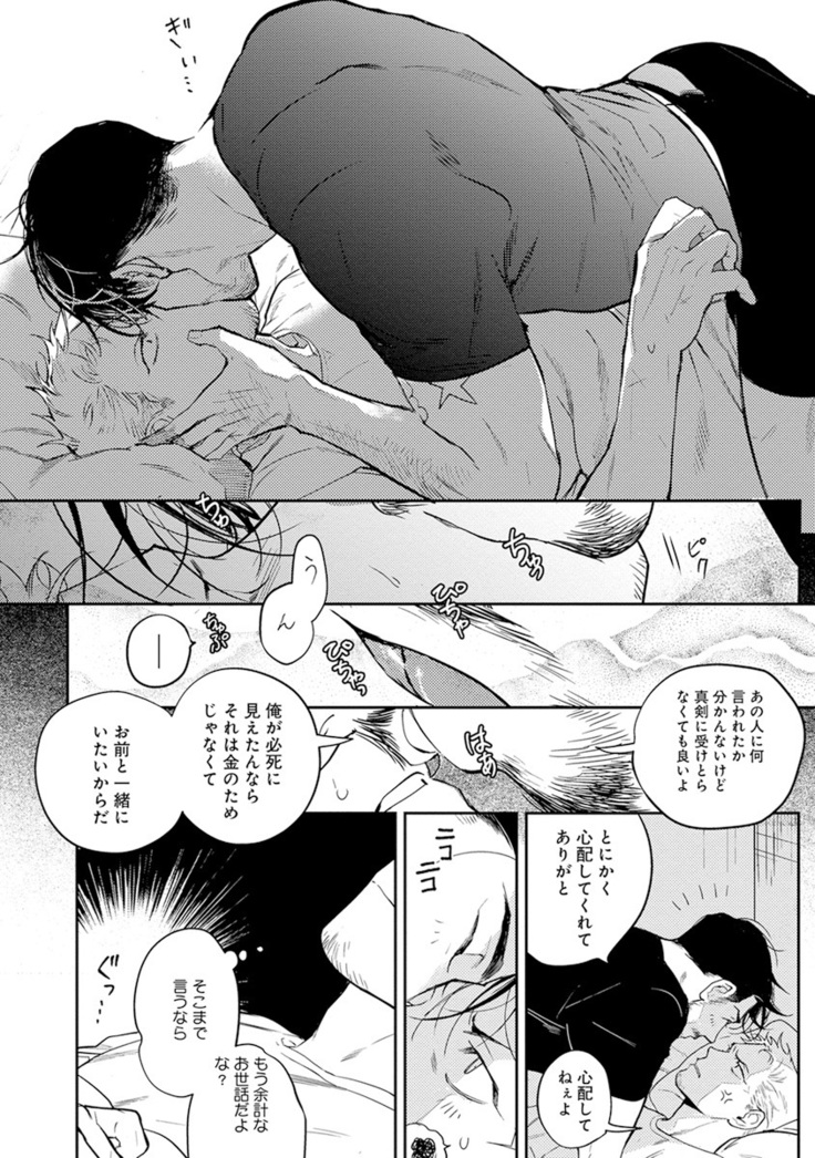 Midnight Rain