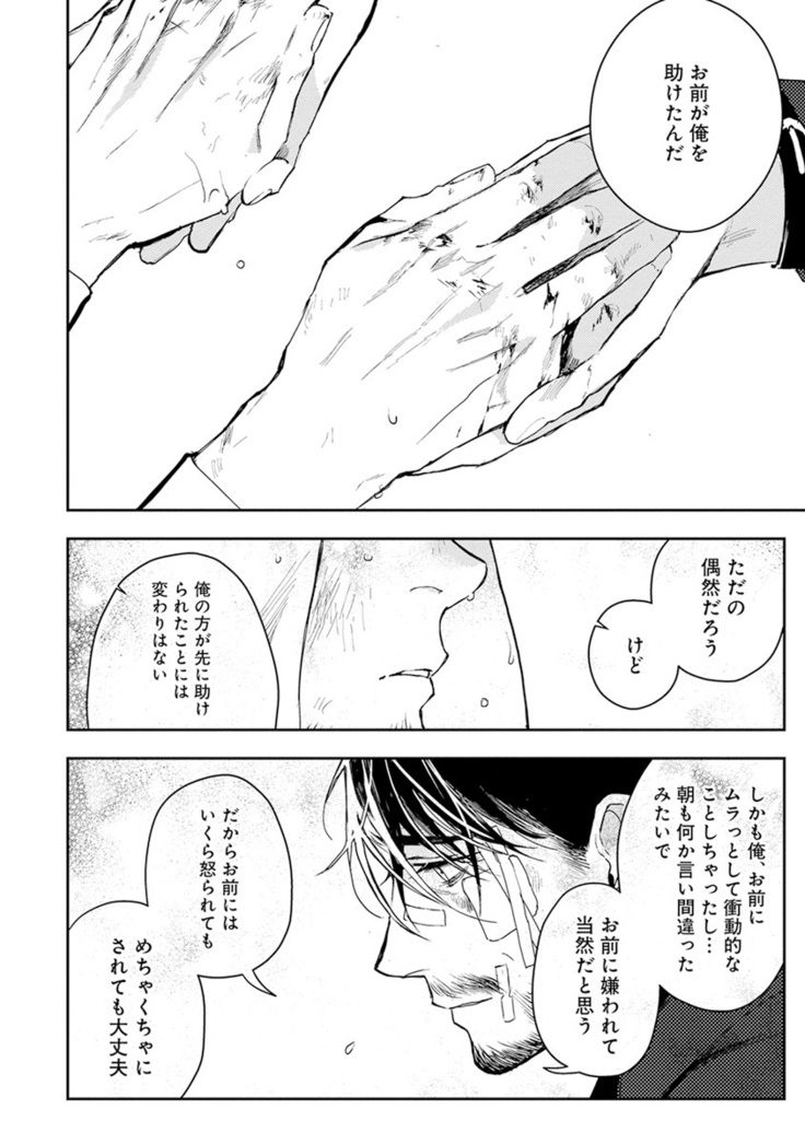Midnight Rain