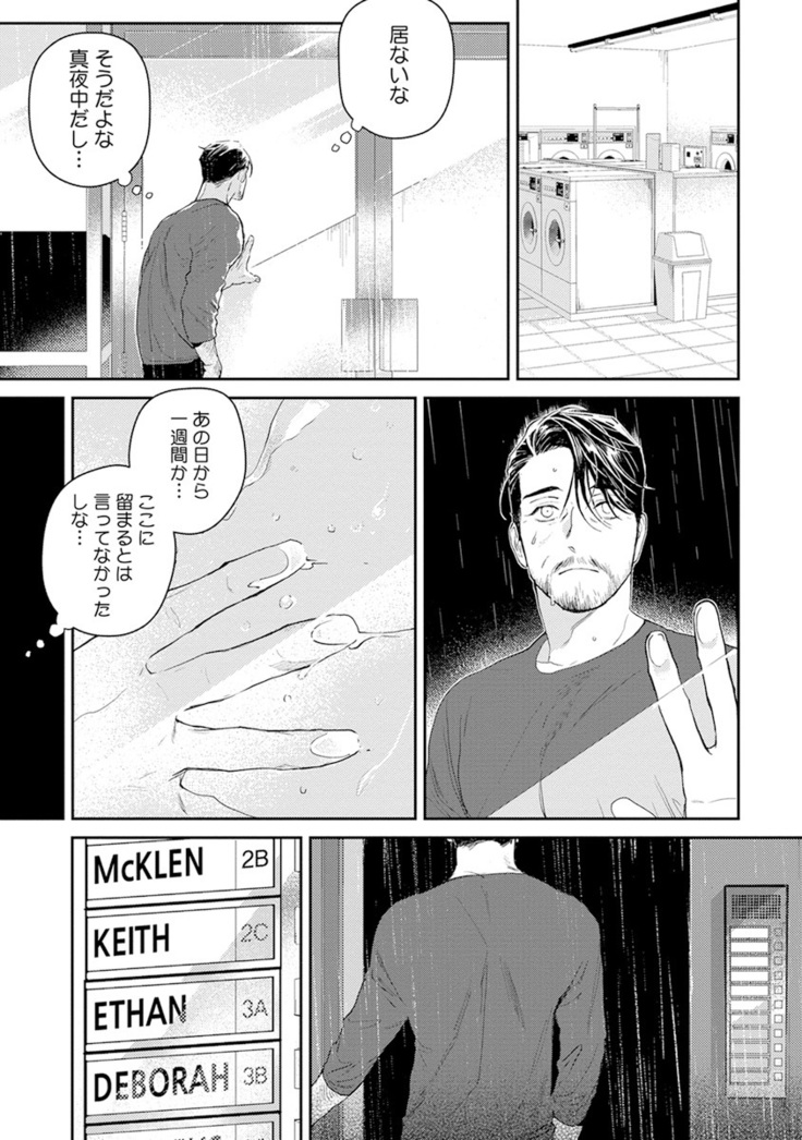 Midnight Rain