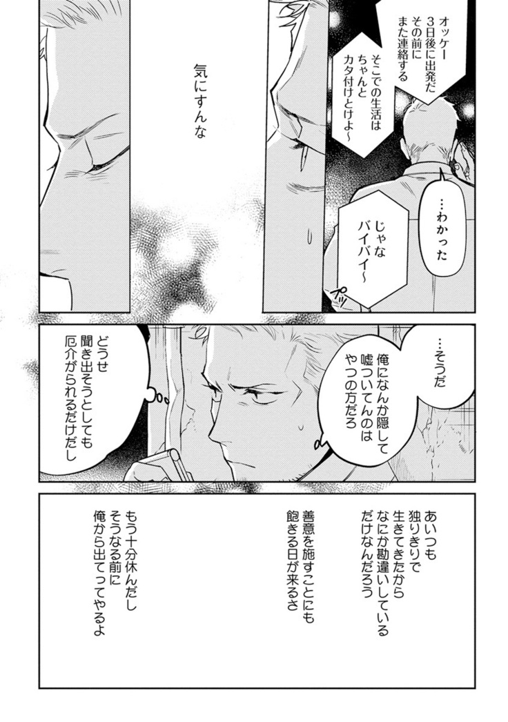 Midnight Rain