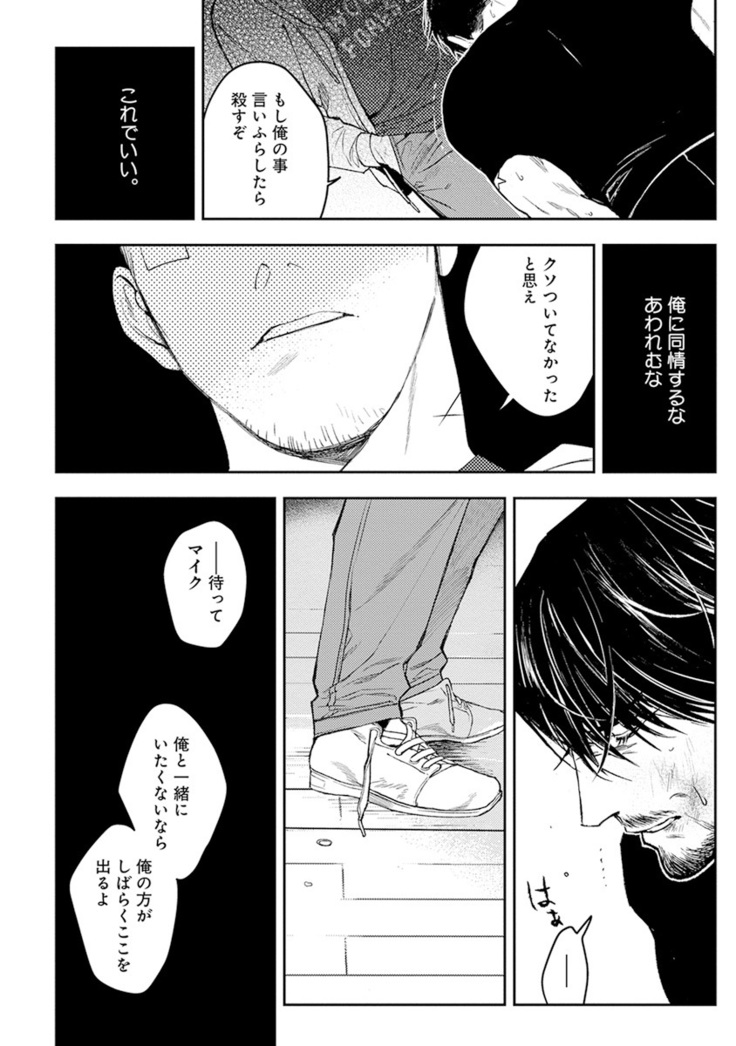 Midnight Rain