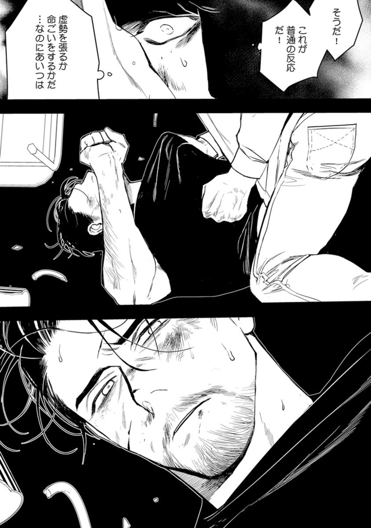 Midnight Rain