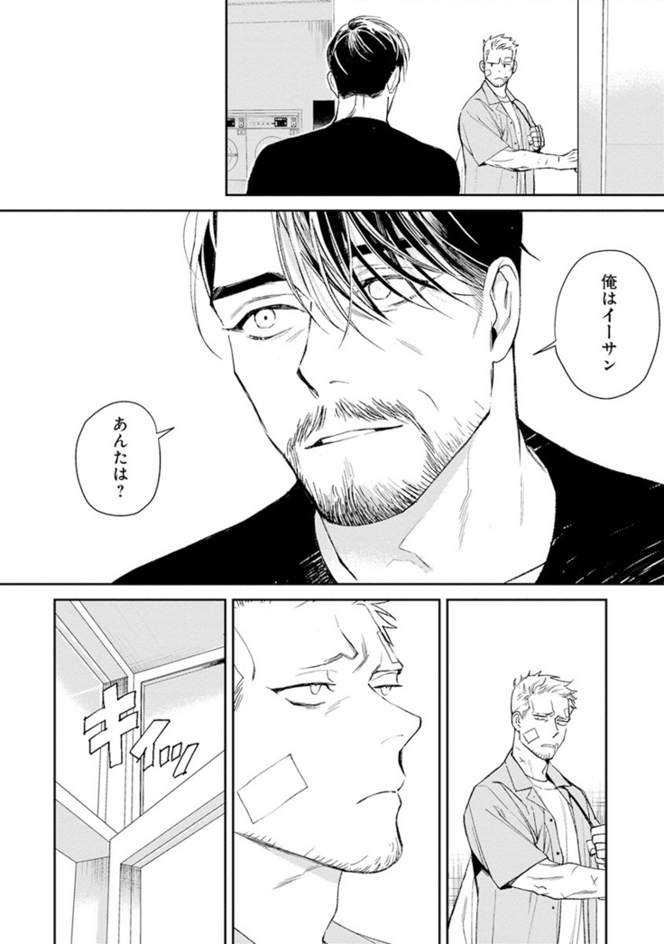 Midnight Rain