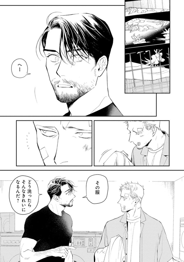 Midnight Rain