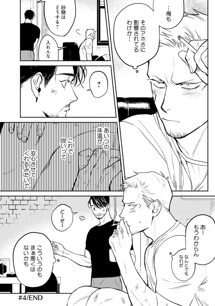 Midnight Rain