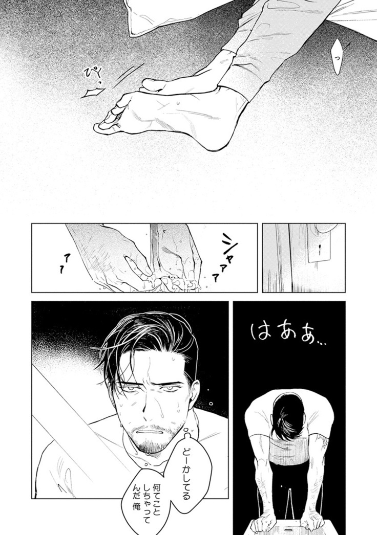 Midnight Rain