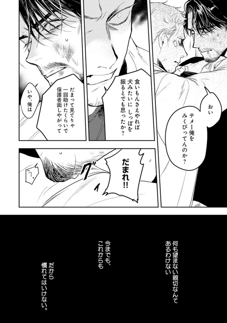 Midnight Rain