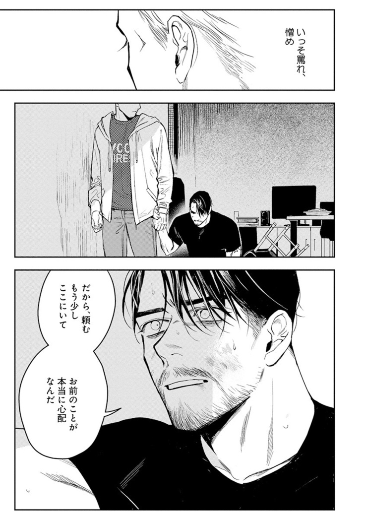 Midnight Rain