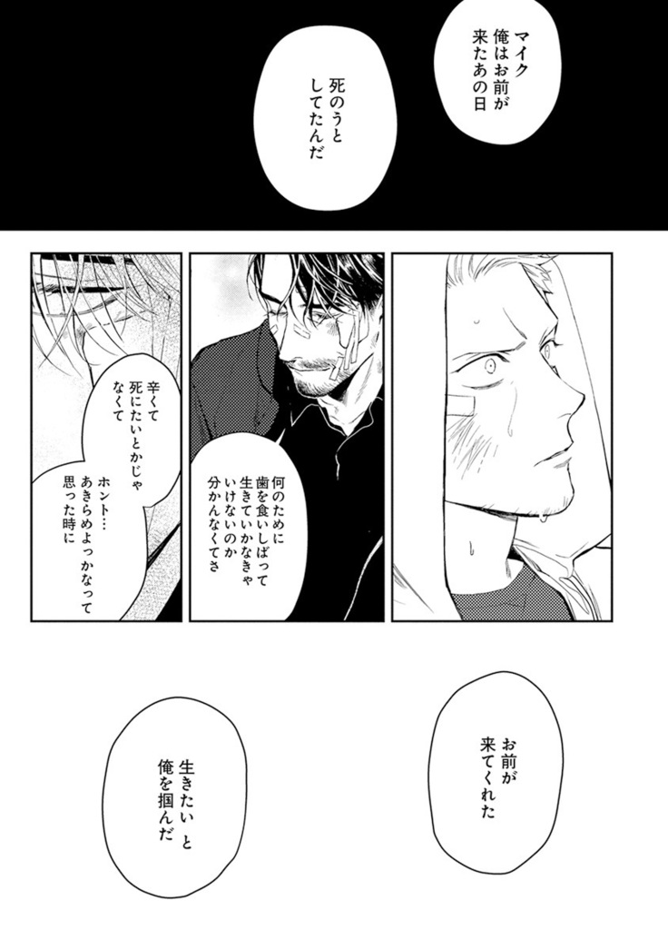 Midnight Rain
