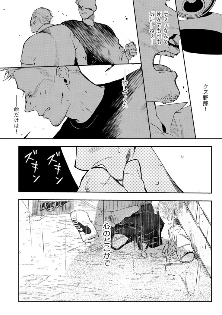 Midnight Rain