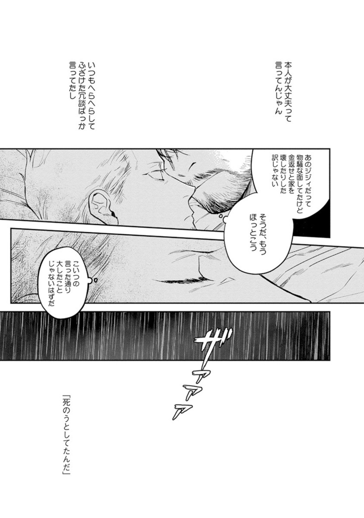 Midnight Rain
