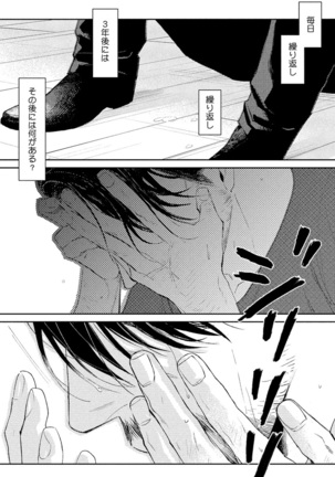 Midnight Rain Page #29