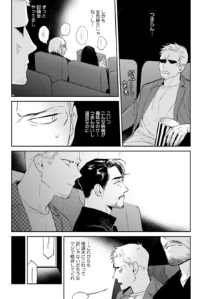 Midnight Rain Page #177