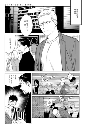 Midnight Rain Page #175