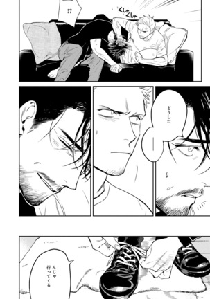 Midnight Rain Page #110