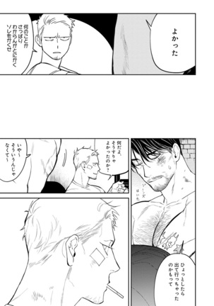 Midnight Rain Page #103