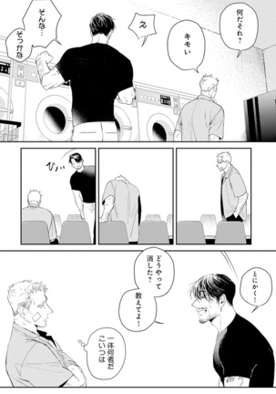 Midnight Rain Page #13