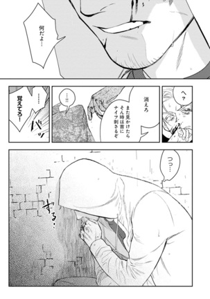 Midnight Rain Page #73