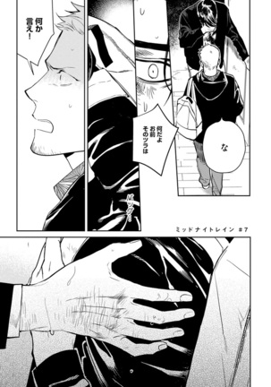 Midnight Rain Page #151