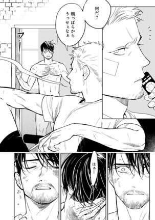 Midnight Rain Page #102