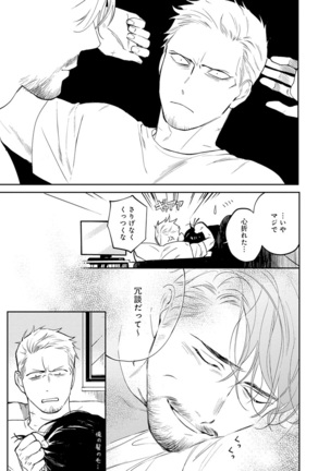 Midnight Rain Page #109