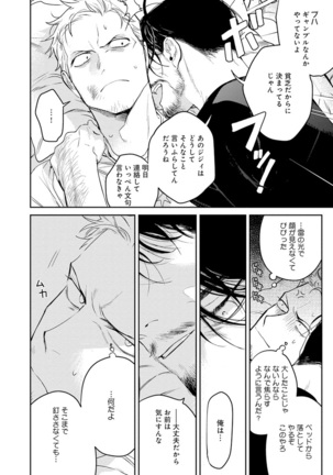 Midnight Rain Page #126