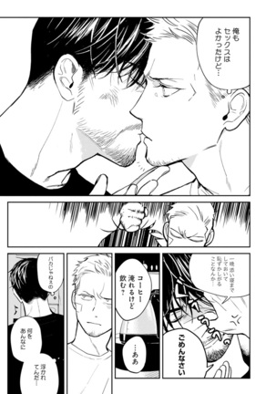 Midnight Rain Page #105