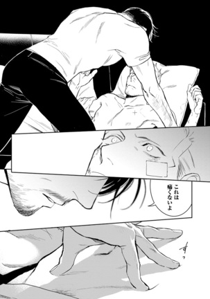 Midnight Rain Page #48