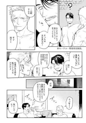 Midnight Rain Page #36