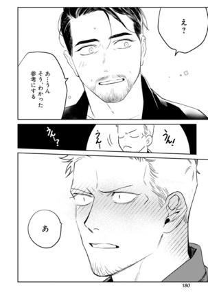 Midnight Rain Page #182