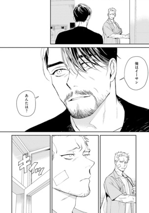 Midnight Rain Page #18