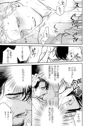 Midnight Rain Page #142