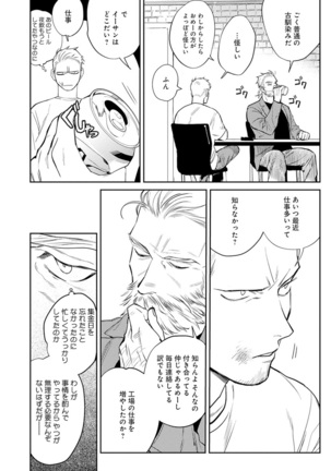 Midnight Rain Page #118