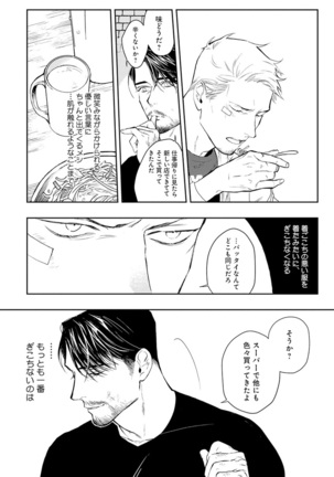 Midnight Rain Page #60