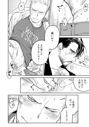 Midnight Rain Page #92