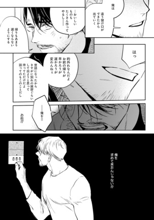 Midnight Rain Page #162