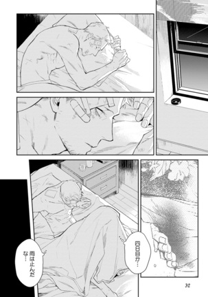 Midnight Rain Page #34