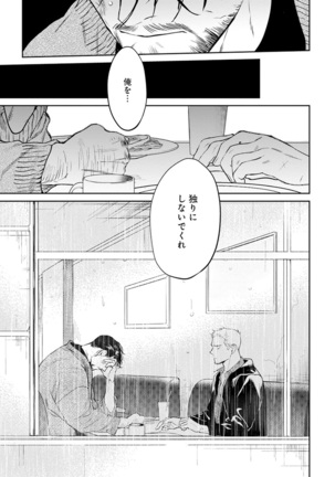 Midnight Rain Page #165