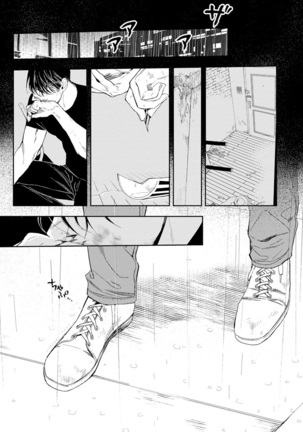 Midnight Rain Page #69