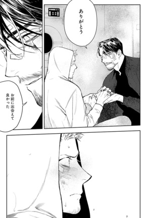 Midnight Rain Page #81