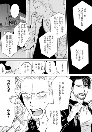 Midnight Rain Page #136