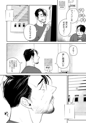 Midnight Rain Page #30
