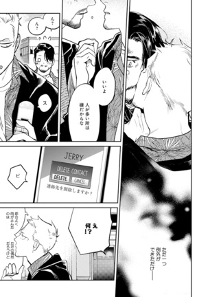 Midnight Rain Page #173